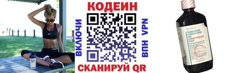 площадка как зайти  Куртамыш  Кодеиновый сироп Lean Purple Drank 
