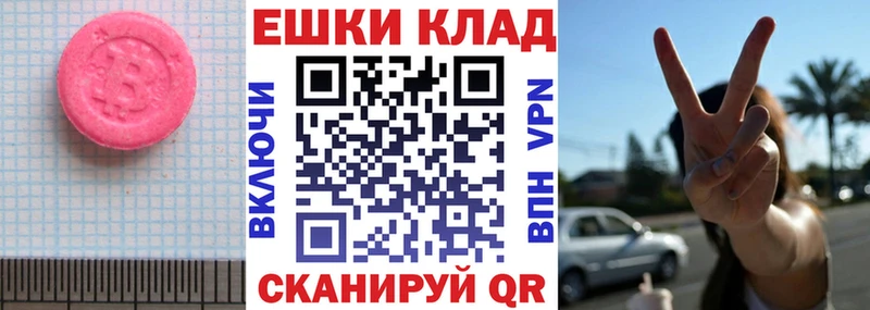 ЭКСТАЗИ диски  Куртамыш 