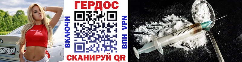 ГЕРОИН хмурый  Куртамыш 