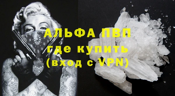 ALPHA PVP Новокубанск
