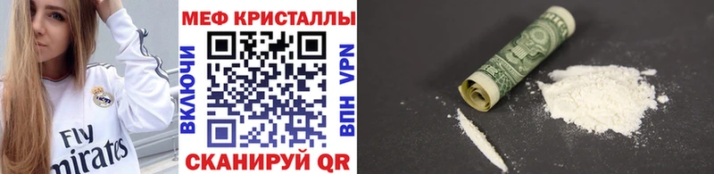купить закладку  Куртамыш  Мефедрон VHQ 