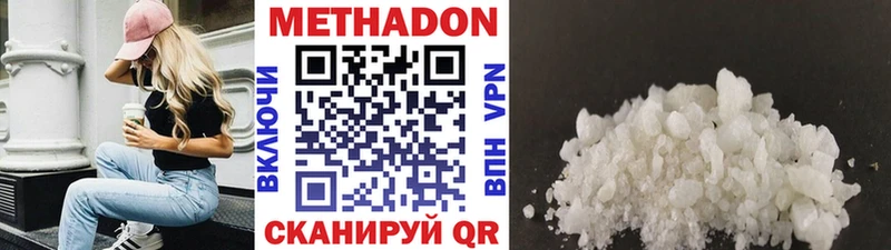 МЕТАДОН белоснежный  Куртамыш 