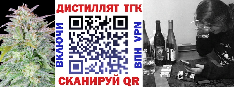 Дистиллят ТГК THC oil  наркошоп  блэк спрут   Куртамыш 